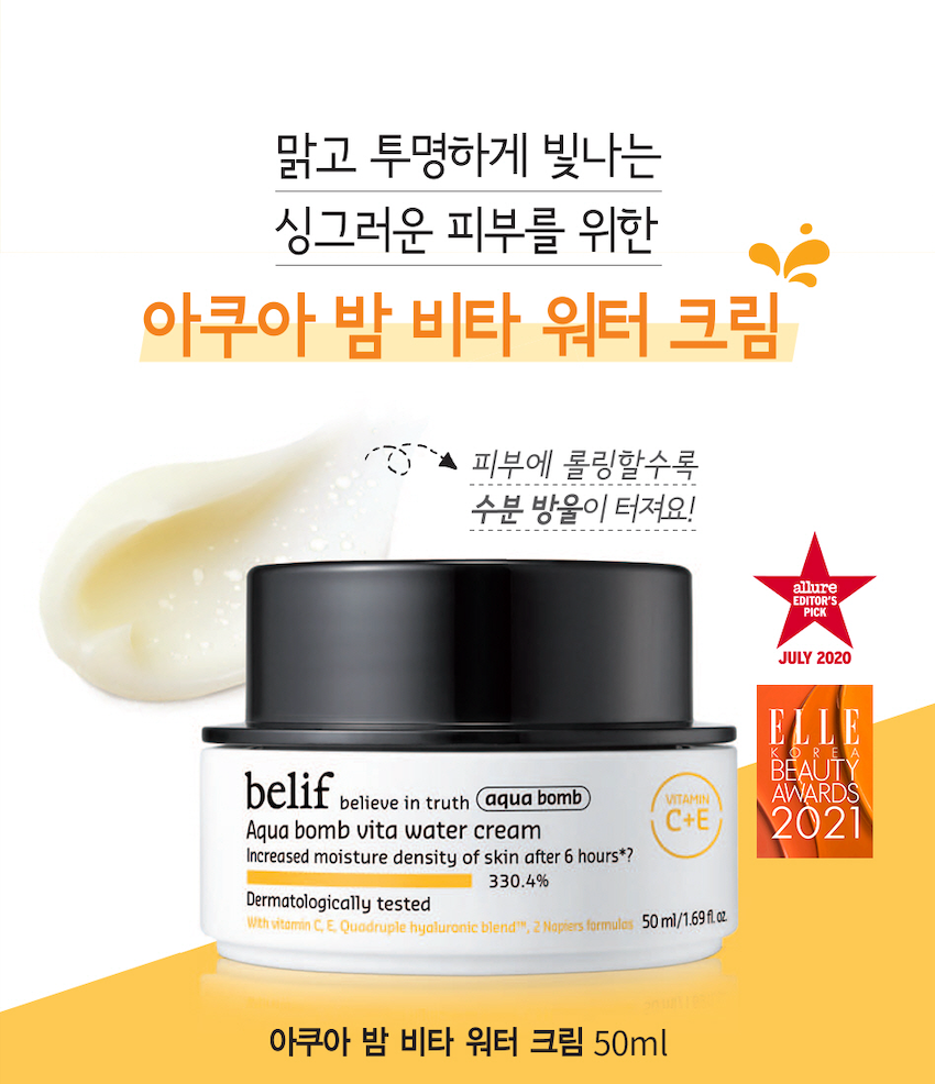 Belif Aqua Bomb Vita Water Cream 50ml, 100ml